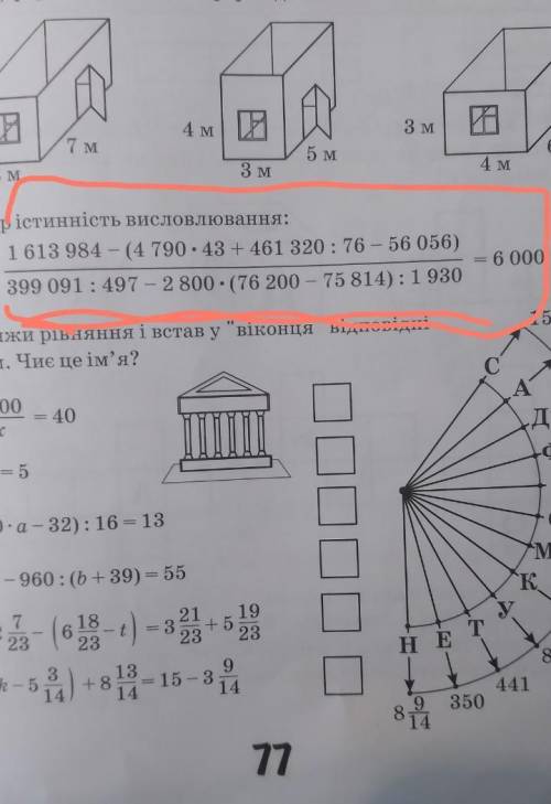 я просто не знаю как решыть по возможности в столбик​