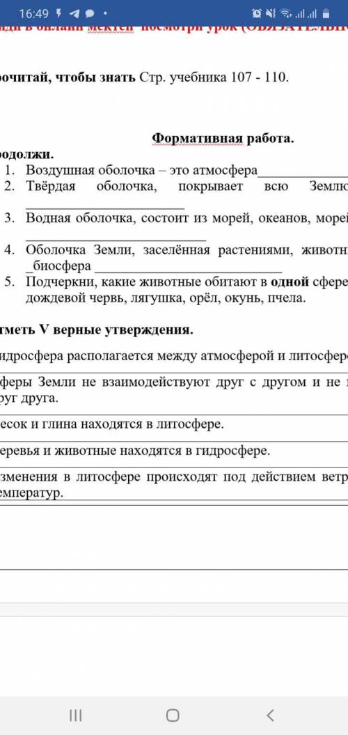 Какие животные обитают в одной сфере земли