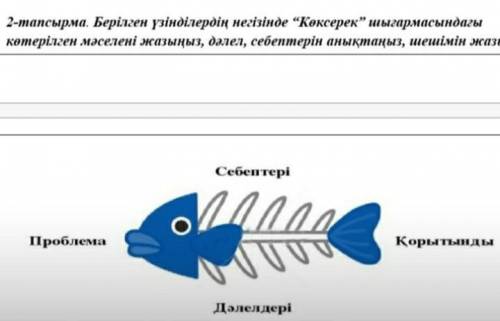 1 - тапсырма . Берілген үзінділерді әңгіме желісіне сәйкес оқиға ретімен белгілеңіздер . 1.Жып - жыл