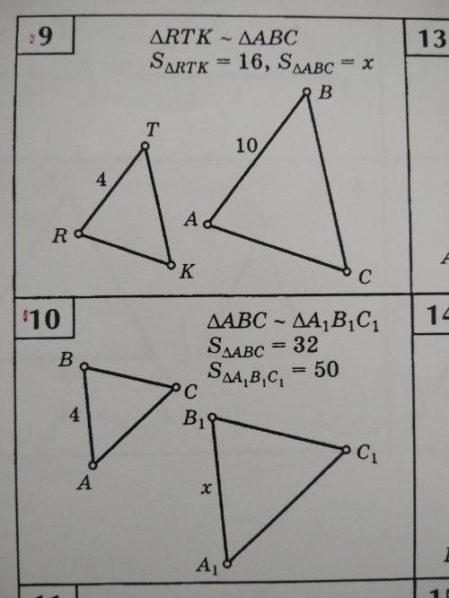 подобные треугольники