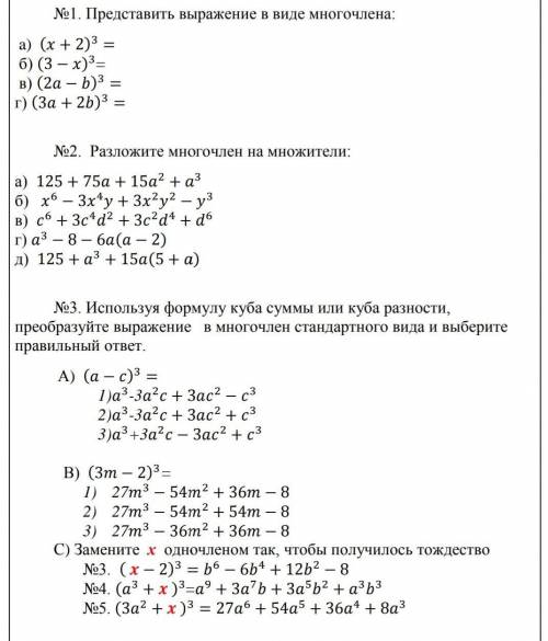 Почему мне никто не Хотябы 2заданий ​