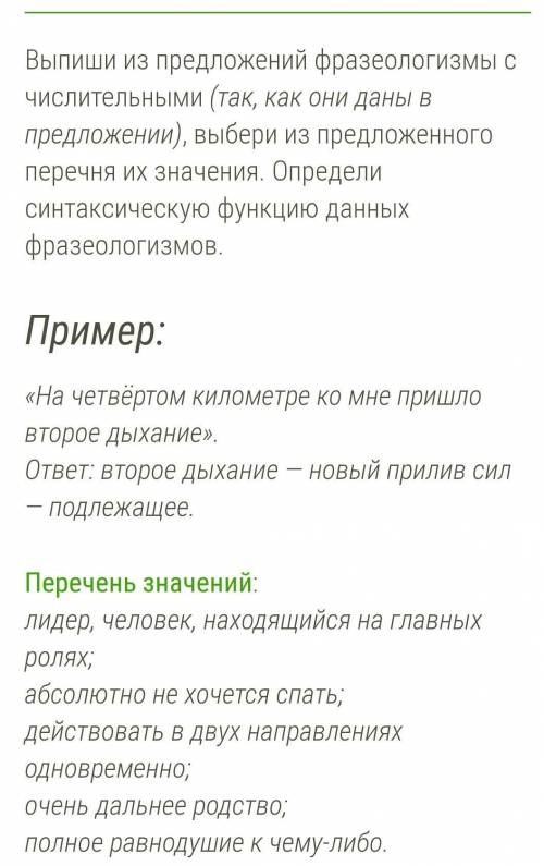 текст Сна, казалось, не было ни в одном глазу, однако я совершенно неожиданно заснул как убитый.​