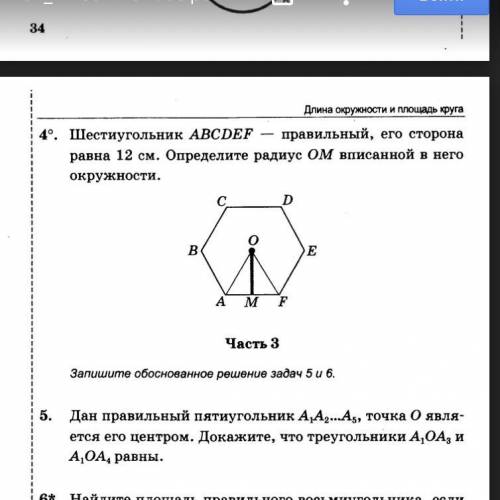 я вообще хз как решить