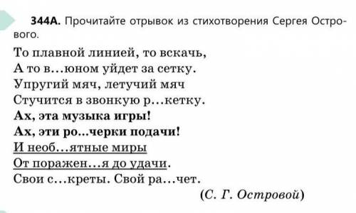 344B. Найдите в стихотворении риторические восклицания, метафоры, эпитеты, сравнения. Какова их роль