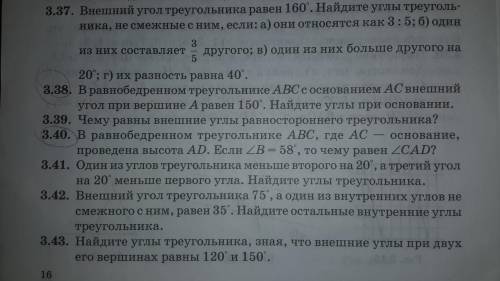 3.40. В равнобедренном треугольнике abc, где АС основание, проведена высота AD. Если ∠B = 58°, то че