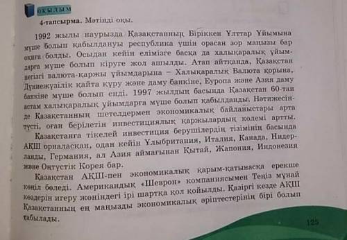 7- сынып қазақ тілі 126-бет 7 тапсырма мәтін мазмұны бойынша диаграма құр ​