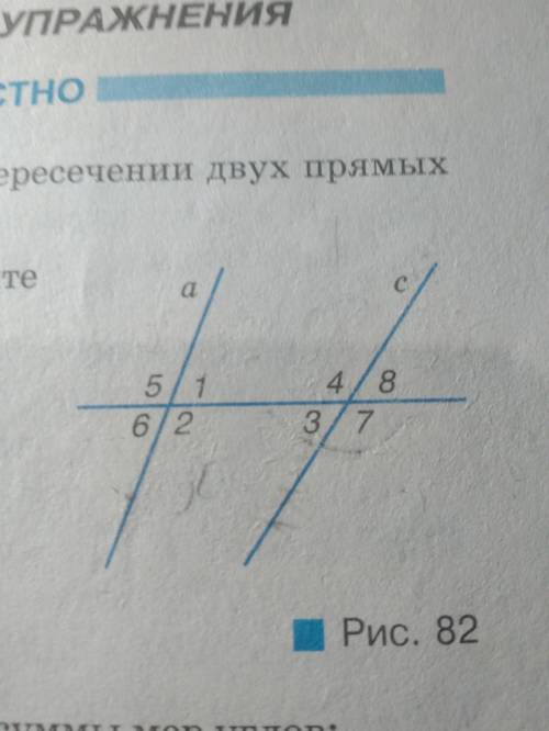 Параллельны ли прямые а и с на рисунке 82, если: a) угол 6 равен углу 8; б) угол 7 = 101° и угол 5 =