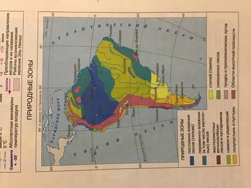 1. Нанесите на контурную карту природные зоны Южной Америки.2. Перепишите в тетрадь таблицу по высот