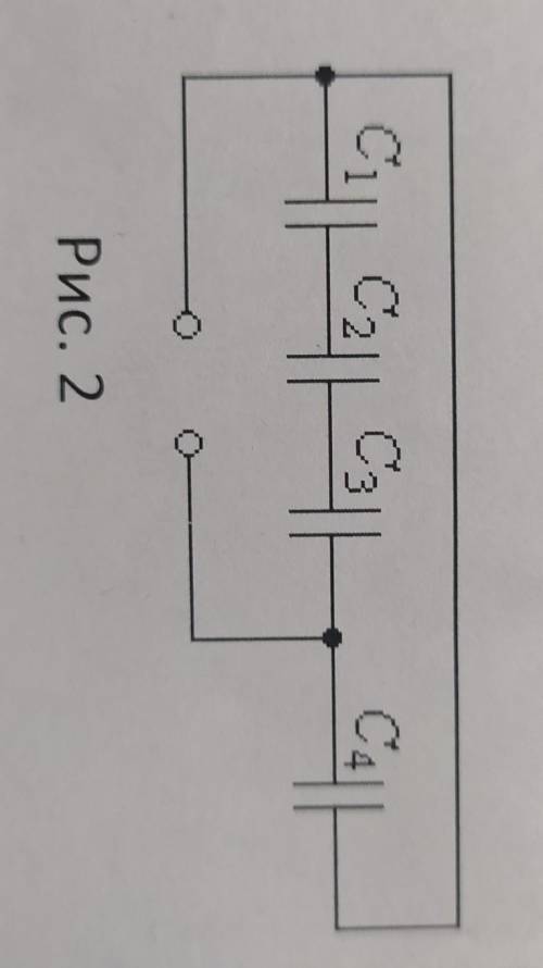 определите электроёмкость C батареи конденсаторов, изображённой на рисунке 2, если C1=2мкФ, C2=4мкФ,