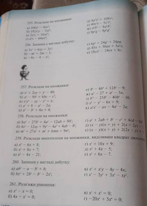 До ть будь ласка розв'язати всі номери.​