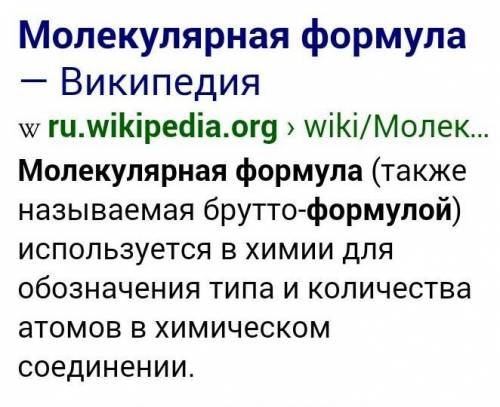 Принадлежность к какому классу можно определить по молекулярной формуле?​