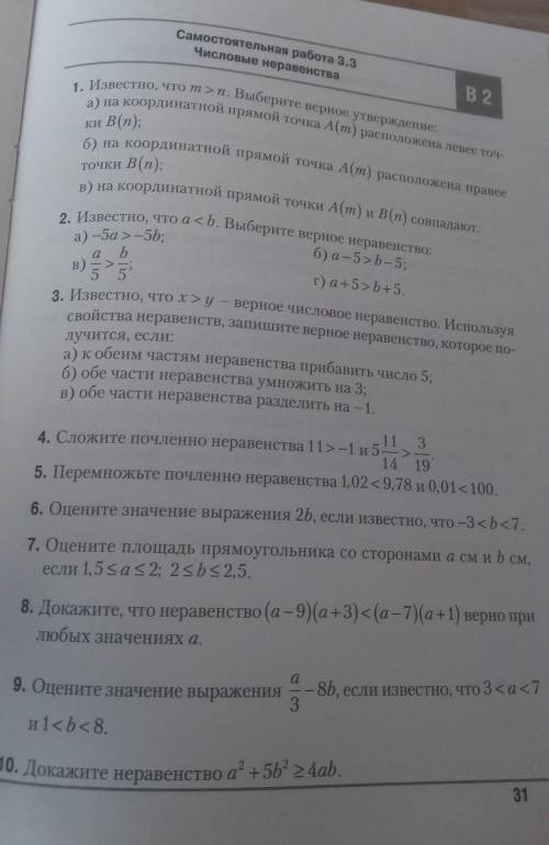 Решите номер 4,7,8,9,10​