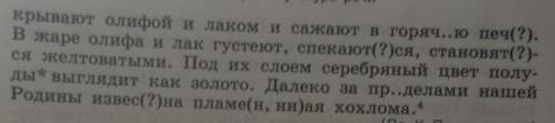 391. Прочитайте и озаглавьте текст. Сначала выпишите вместе с существительными прилагательные с проп