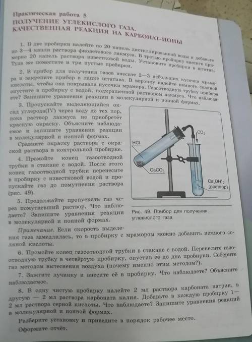 с практической работой