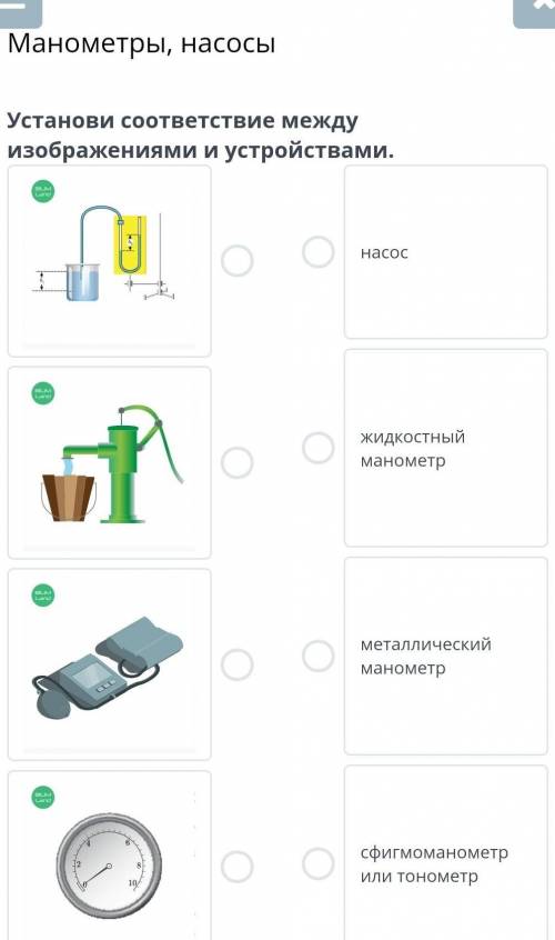 Онлайн мектеп физика 7 класс ​