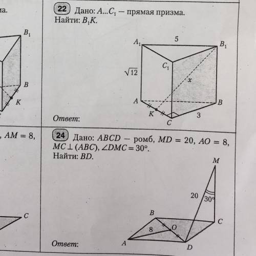 решить две задачи, очень нужно