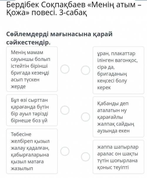 Комек керек Бостан боска ответ бермендер бам аласындар айтып койайын. ​Нужна