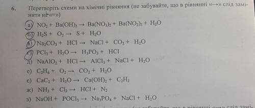 Расставить коэффициенты на заданиях а) - г)​