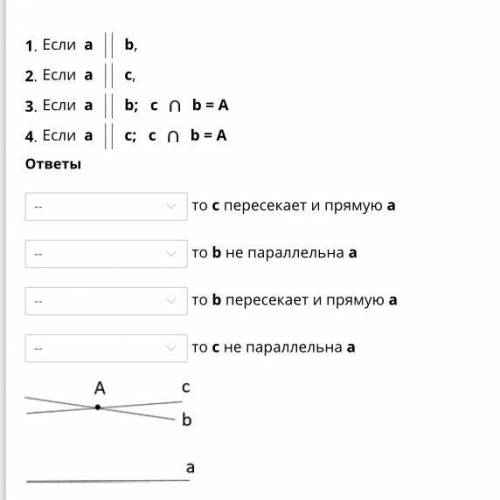 Установите соответствие