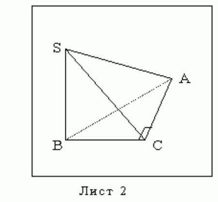 SABC - пирамида, АСВ=900, прямая SB перпендикулярна плоскости АВС (лист 2). Доказать, что угол SСВ -
