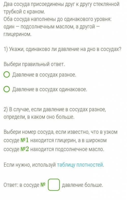 ДАЮ 35 Б ЗА НЕПРАВИЛЬНЫЙ ОТВЕТ БАН ​