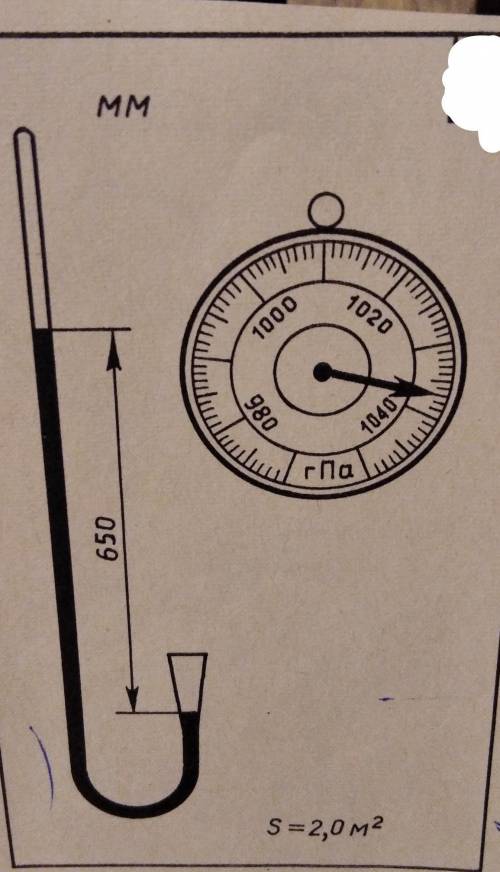 цена деления шкалы барометра-анероида 2-атмосферное давление у подошвы горы3-сила с которой воздух д