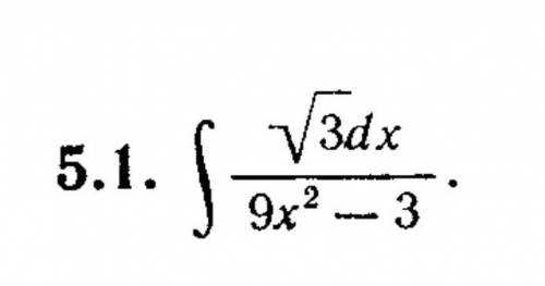 решить интеграл именно методом замены переменной (Вышмат). ответ должен получиться ln((3x-sqrt(3))/(