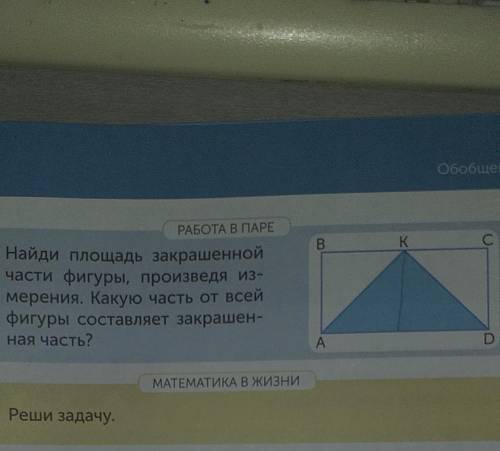 В учебнике стр. 81 № 2, № 3. стр. 82 № 4. Стр. 83 № 7. кто сделает 4 задания