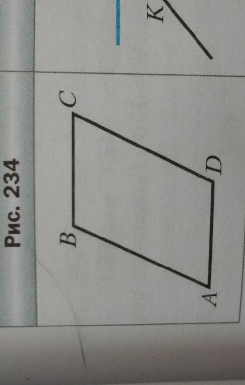 На рисунке 234 BC = AD, BC II AD. Докажите, что AB II CD.​