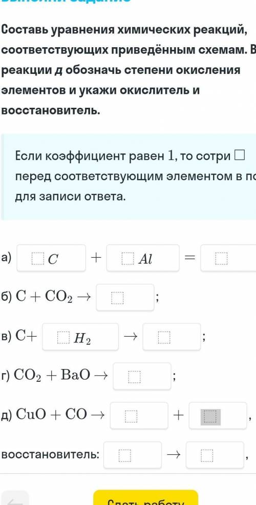 Решите умоляю по химии​