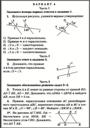 Здравствуйте, прорешайте всю контрльныу с полными решениями