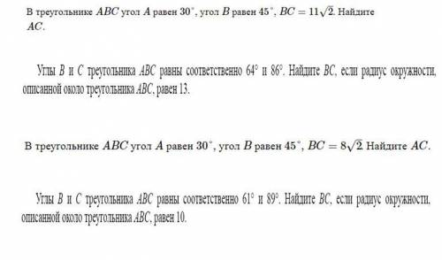 Решение треугольников