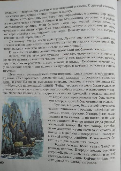 выпишите ключевые слова из 1-ой части повести Сын воды , И ИХ толкование.​