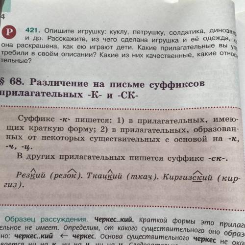 Составить сказку-миниатюру о правописании суффиксов –к- -ск-. напишите именно сказку, грамотно! Прик