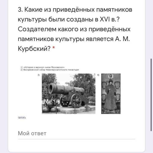 Что создано в 16 веке? Что создал Курбский?