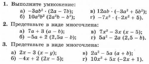 Задания 7 класс Многочлены