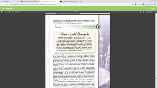 Из пункта 2- 3 выпишите имена советских учёных. Рядом укажите отрасли науки, с которыми связана их д