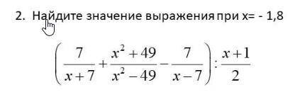 Решить в тетради желательно