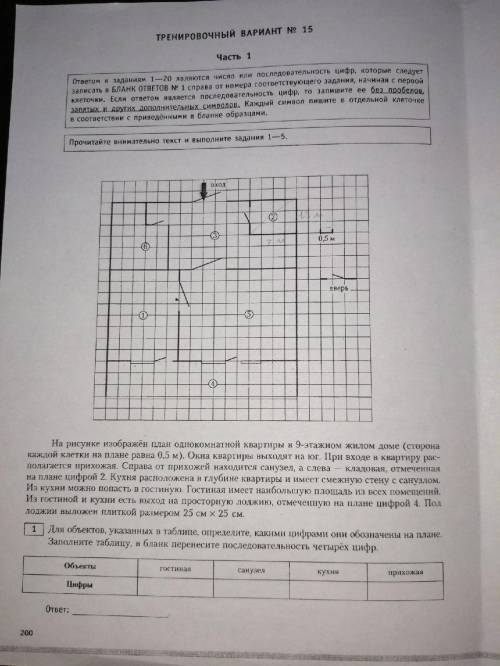 Найдите площадь, которую занимает коридор. ответ дайте а квадратных метрах.