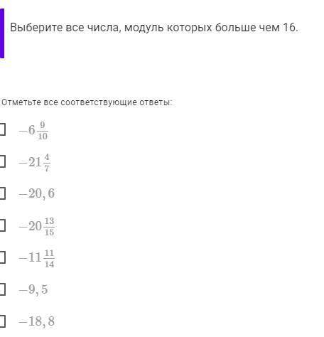 1)Запишите все числа модуль которых равен 8,772)запишите числа модуль которых равен 8,94