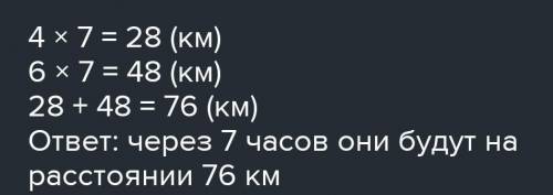 из города одновременно вышли в противоположных направлениях два туриста один шёл со скоростью 5 км ч