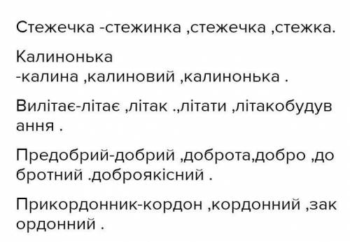 Передноворічний,превеликий,між‘ярусний,молоденька,предобрий,снігоочесний,південний,п‘ятиповерховий,к