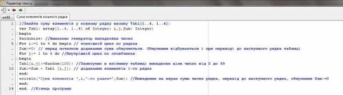 Измените программу Сумма элементов каждой строки так, чтобы она вычисляла произведение элементов к