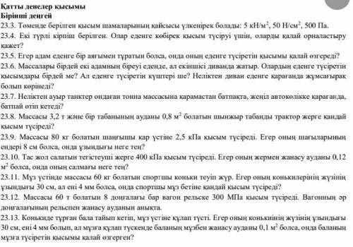 очень нужно. за вопросы или неправильные ответы жалуюсь.​