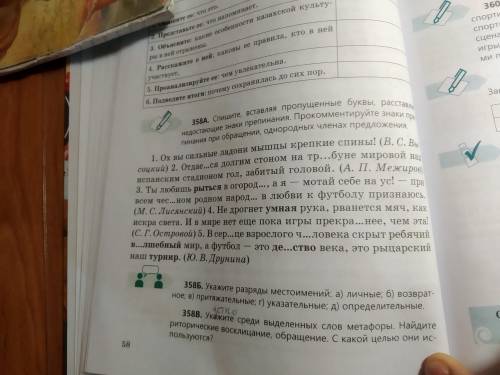 Спишите вставляя пропущенные буквы расставляя недостающие знаки препинания прокомментируйте знаки пр