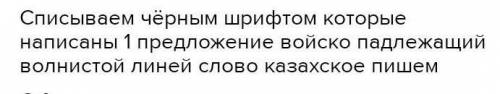 6. Прочитай легенду. Расскажи, какой подвиг совершил Абылай в юности, своём коне глубоко в реку, увл