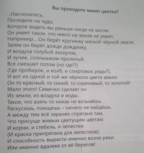 Раздел 6 : ЖИВЫЕ ОРГАНИЗМЫ: РАСТЕНИЯ. Урок 16Тема: Как растут деревья.Танцующие березы.Цель для уч-с