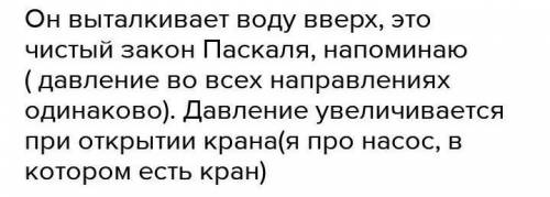 Как устроен и работает водяной насос?(кратко) ​