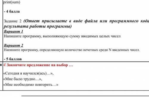 Напишите программу, определяющую количество нечетных среди N введенных чисел. (Работа в