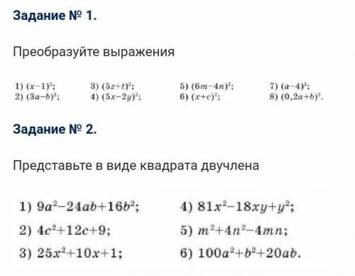 ПЕРВОЕ И ВТОРОЕ ЗАДАНИЕ​